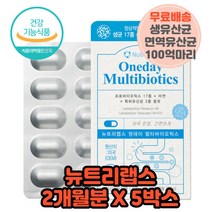 프로바이오틱스생유산균 면역유산균 락토바실러스파라카제이 이눌린 프롤린 60캡슐 5박스