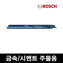 보쉬 메탈용 컷소날 S1750RD 시멘트 주물용 다이아몬드입자코팅