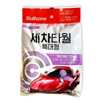 불스원 세차타월 [특대형]양면 드라잉타올 초극세사 세차 카워시 물기제거