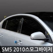 뉴SM5 썬바이저 스모그 선바이저 윈도우 빗물받이, 없음, 르노삼성