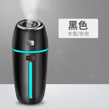 차량용 공기청정기 차량 자동차 에코 파워, 차양용★USB 전원공급★2단 안개발생★블랙