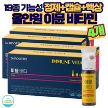 이뮨 비타민 올인원 마시는 액상 비타민 영양제 물없이 마시는 비타민 이뮨비타 멀티 종합 토탈 고함량 이뮨 샷 비타민 미네랄 앰플 고농축, 4박스, 294g, 14회분