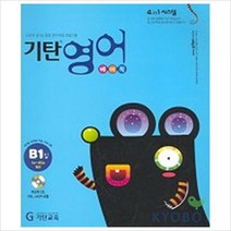 기탄영어 베이직 B1(CD1장포함)