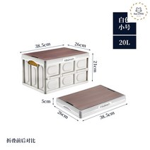 캠핑 카고 박스 우유 용품 우드 밀크 정리함 테이블 상판 수납 상자 폴딩, 수출품질☞48시간내배송★나무뚜껑포함★, 스몰 사이즈 20L 화이트+우드커버