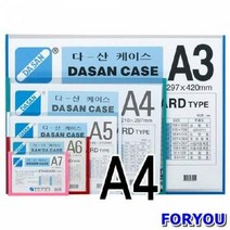 ForU910 다산 다산케이스 PVC A4 노랑 10개 화일 지퍼 사무용품 포켓 문구용품