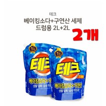 댕이몰 LG 테크 베Ol킹소다 + 구연산포함 액체세제 2리터+2리터 - 드럼세탁기에 사용가능, 2개