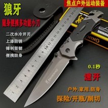 수중 나이프 다이버 스쿠버다이빙 아웃도어 호신용 접이식 칼 휴대 고경도 야외 구생칼, 01 늑대 이빨 53+가죽 커버