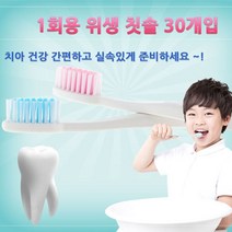 allution_올루션몰_범안 일회용칫솔 30개입-칫솔모색상 랜덤배송 칫솔종류 욕실칫솔 일회용칫솔 화장실칫솔 가정용칫솔_올루션몰_allution, 옵션없는_단일상품, 옵션없는_단일상품