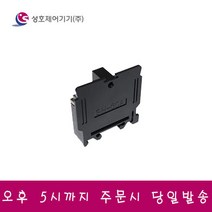 성호제어기기 SH-TB-60 250VAC 60A 조립식 단자대