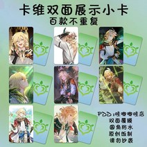 원신genshin포토카드 원신 임팩트 카베 애니메이션 북마크 메시지 카드 HD 양면 엽서 폴라로이드 학생 선풍기 컬렉션 생일, [01] 5.5X9.5CM, [01] 8PCS