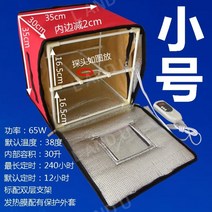 도우컨디셔너 제빵 발효기 저온 저장고 카페 베이킹 오븐 기계 업소용, 소형 온도 조절 발효 상자