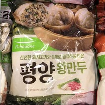 Pulmuone 풀무원 평양 왕만두 1.4kg, 아이스팩 포장