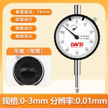 고정밀 아날로그 인디게이터 인디게이터 측정공구 게이지 프로브 다이얼, 강자석+(32mm)백분표