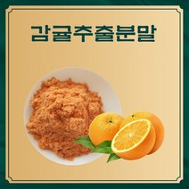 엔트코 감귤농축분말 1kg, 단품, 단품