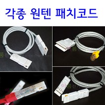 원텐 110블럭단자용 패치코드 1P-1P 2P-2P RJ45-4P 4P-4P / / 110원텐패치코드 블록단자통신 패치코드, 4P-4P (2M)