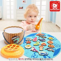 바다생물 낚시장난감 자석 낚싯대 유아원 유아용역할놀이 보육시설 유아완구 보육원