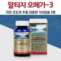 저온초임계 알티지 오메가 쓰리 비타민D 2000IU 3중 복합 기능성 대용량 노르웨이산 원료 사용 RTG EPA DHA 함유 유지 멸치 유 오메가3 소형 어종 오메가스리, 2개, 100캡슐