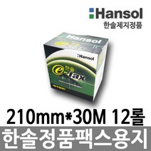 한솔정품 팩스용지 210mm X 30M 12롤 감열지