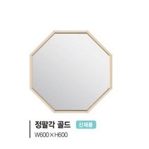 [유일산업] 욕실거울 -정팔각 거울, 블루
