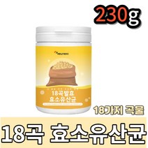 에너데이 애너데이 18곡 18곡물 18곡류 발효 효소 유산균 230g 유상균 혼합 종합 40대 50대 60대 여성 남성 여자 남자 간편한 간단한 분말형 가루형 먹기편한 영양 밸런스