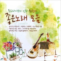 미개봉CD) (투&라이브의 신화) 최정이 - 좋은노래 모음 (2CD)
