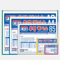 투명케이스 자석 B4 364X257 군자형 노랑 10개, 없음