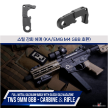 Kingarms Steel Reinforced Trigger for King Arms TWS 9mm/M4 GBB 스틸 강화 트리거