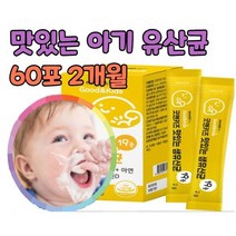 아연 생유산균 셀렌 비타민d 프로바이오틱스 16개월 유산균 18개월 15개월 13개월 11개월 10개월 7개월 신생아 아기 돌아기 영양제 프로바이오 스틱 스틱스 텍스 무첨가