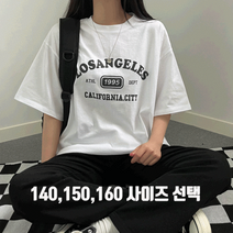 빠른발송 LA 오버핏 반팔티 키140 키150 키160대