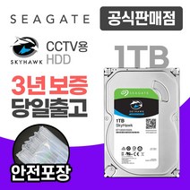 씨게이트 CCTV 하드디스크 HDD, 1TB