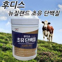 일동 후디스 초유단백질 파우더 280g 뉴질랜드단백질가루 운동 다이어트 프로틴파우더