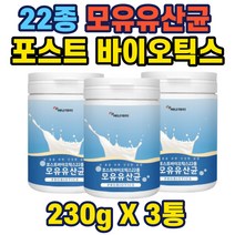 모유유래 포스트바이오틱스 엘프롤린 위대한v133 lgg 룽검 람노서스 카제이 루테리 엑시도필루스 비피둠 플랜타룸 락티스 불가리쿠스 헬베티쿠스 인판티스 시바리아 퍼멘텀