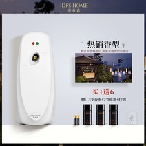 화장실악취제거 티피센 자동 분출함 디퓨저 향취 제조기 호텔 가정용 가향 탈취 확향기 2825582862, 화이트 ·향분사기 _3즈 ·핫딜 향