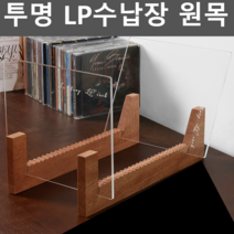 턴테이블장 레코드판 LP수납장 레트로 원목 LP랙 장식장, 업그레이드
