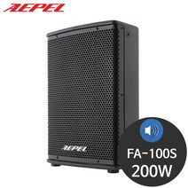 AEPEL FA-100S 200W 패시브 교회 강의 모니터 스피커
