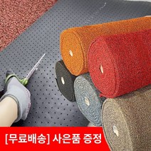 잘라쓰는 코일매트, 일반형(사이즈130cm x100cm), 그레이투톤(두께20mm)