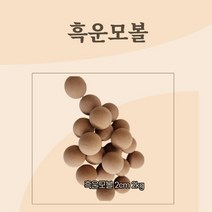 흑운모 세라믹볼 배게재료 구슬 2cm 원적외선 광물 운모 건강 힐링 침대 차량인테리어 소품 도구 추천, 1개, 1개