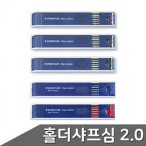 스테들러 홀더심 홀더펜 칼라홀더심 홀더샤프심 2mm 제도용펜, 흑색 2B (505143)
