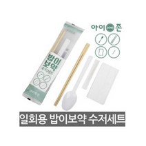 밥이보약 일회용 수저세트 50P