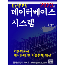 2023홍재연  추천 TOP 50