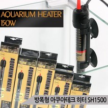 올블루 방폭형 아쿠아테크 히터 온도조절기 어항 150W SH1500