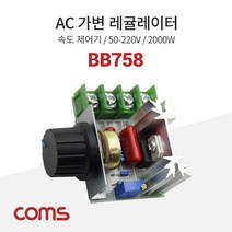 AC 가변 레귤레이터 / 속도 조절기 / 50-220V / 2000W [BB758], 1개
