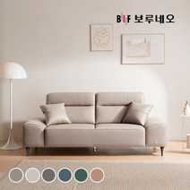 BIF보루네오 디에르 디움 천연통가죽 3인 소파, 웜그레이