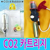 MJ피닉스 자동팽창식 구명조끼 CO2 카트리지세트 리필 D형, 구명조끼 CO2 카트리지 세트 D형