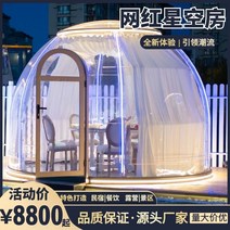 썬룸 조립식 투명 버블 하우스 테라스 어닝 차양막 글램핑 이글루 버블 하우스