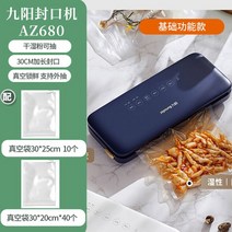 진공포장 비닐 가정용 신선 유지 플라스틱 도장 씰링 기계 특수 진공 펌핑 공기 펌프 포장 백, 06 Style 6_03 영국 플러그_01 220V
