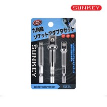 썬키 소켓 아답터 세트 (3PCS) SSA-3S