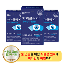 종근당건강 아이클리어 500mg 30캡슐 (3박스) - 눈사랑 눈건강 시력보호 눈영양 루테인 지아잔틴 마리꽃 황반개선 눈통증 눈시림 눈물 황반변성 안구건조개선 마리골드꽃 눈 노화