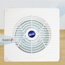 화장실 창문형 환풍기 교체 욕실 환풍기 교체 업소용 음식점 창문 환풍구 창틀 자동 환기팬