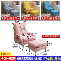 1인용리클라이너소파 편안한 의자 원단 발코니 홈 레저 싱글 접이식 소형 안락 침실 간호 등받이, 17.17